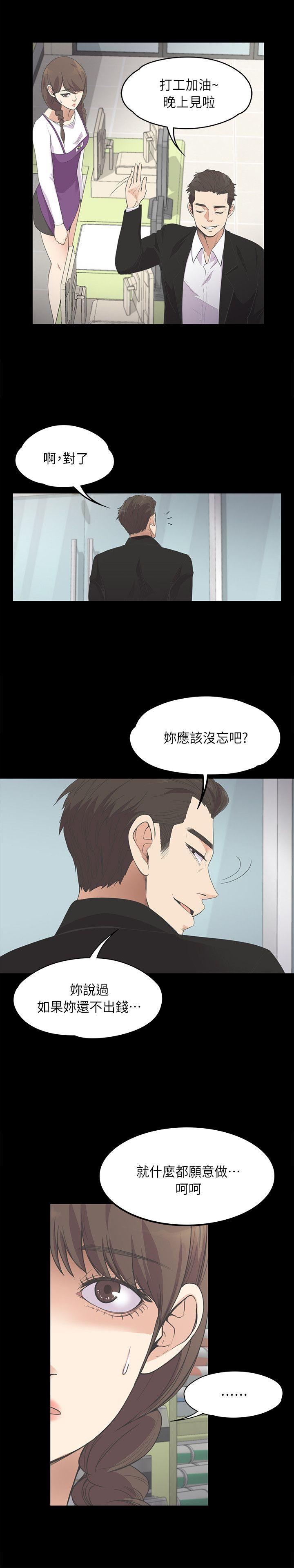 第 14 话 - 第18.jpg页
