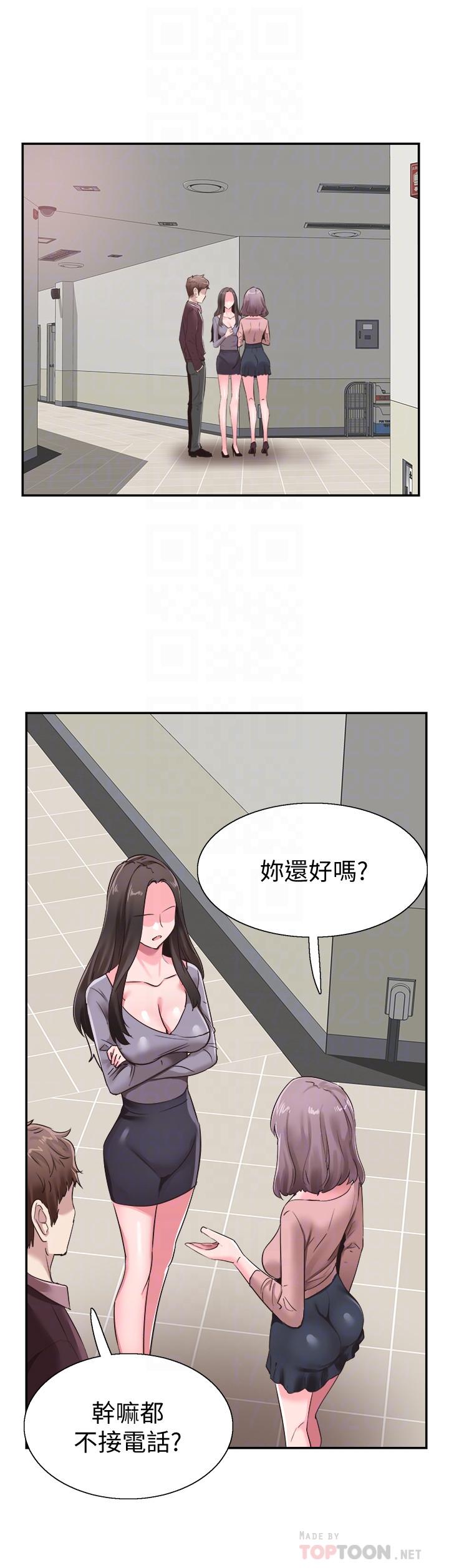 第61话-冷淡的筱菁 - 第18.jpg页