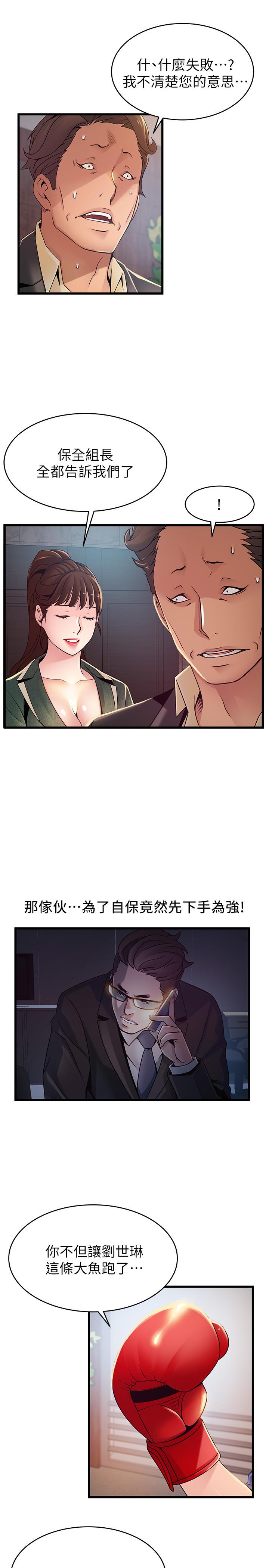 第94話-一如既往迎接東振的詩恩 - 第5.jpg页