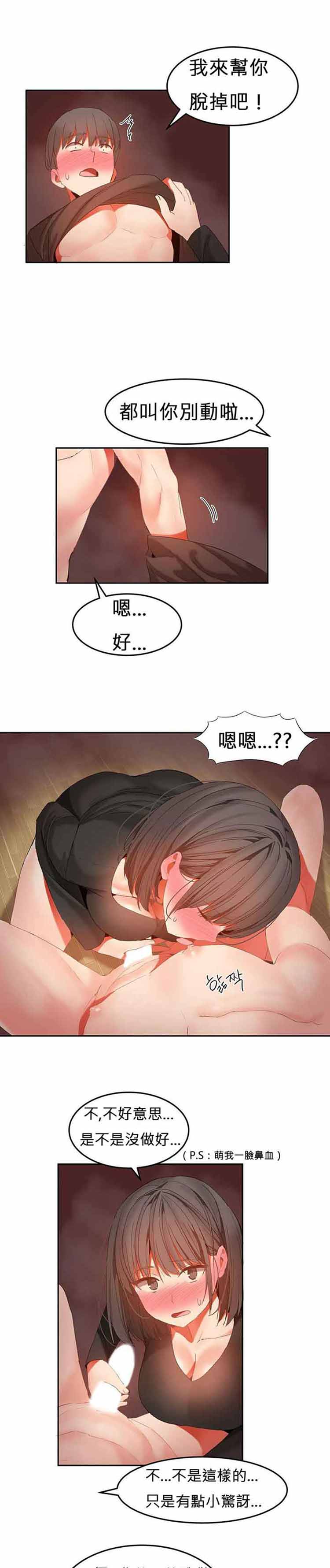 第 31 话 - 第7.jpg页