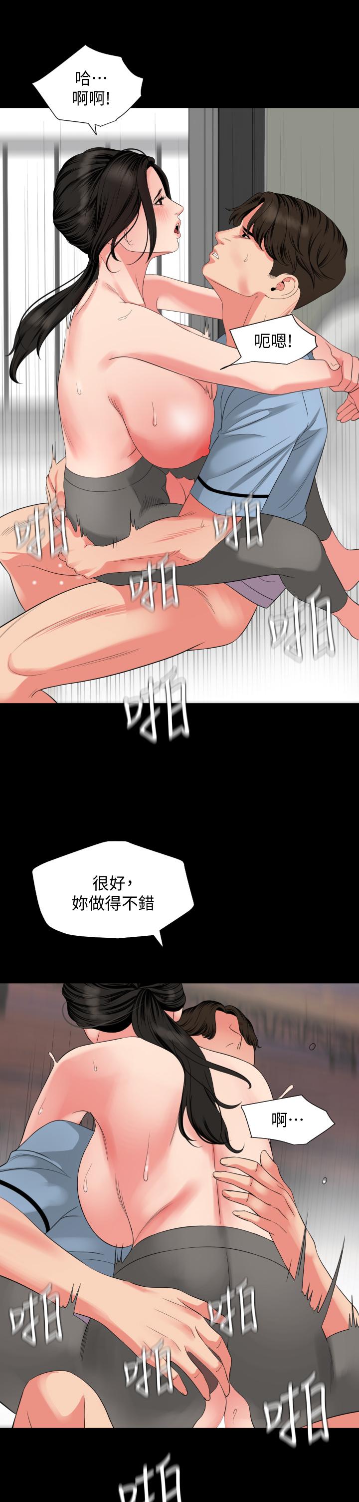 第57话-那我们正式开始运动咯 - 第24.jpg页