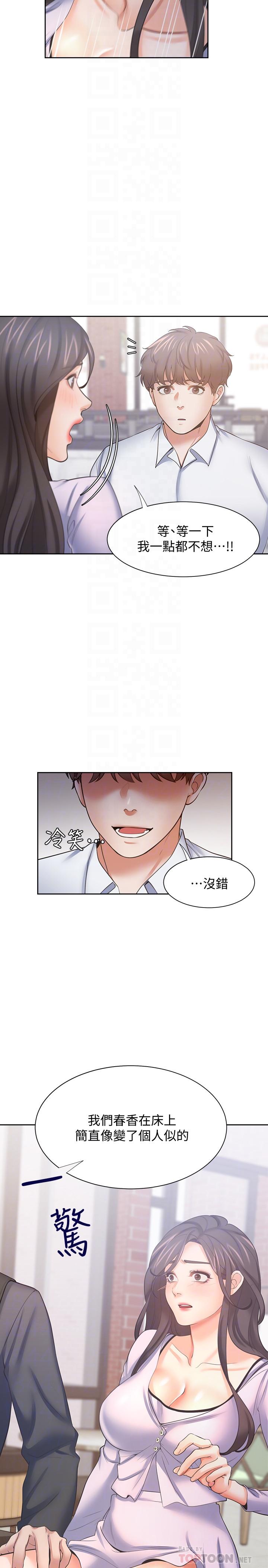 第53话-想看你被单男上的反应 - 第10.jpg页