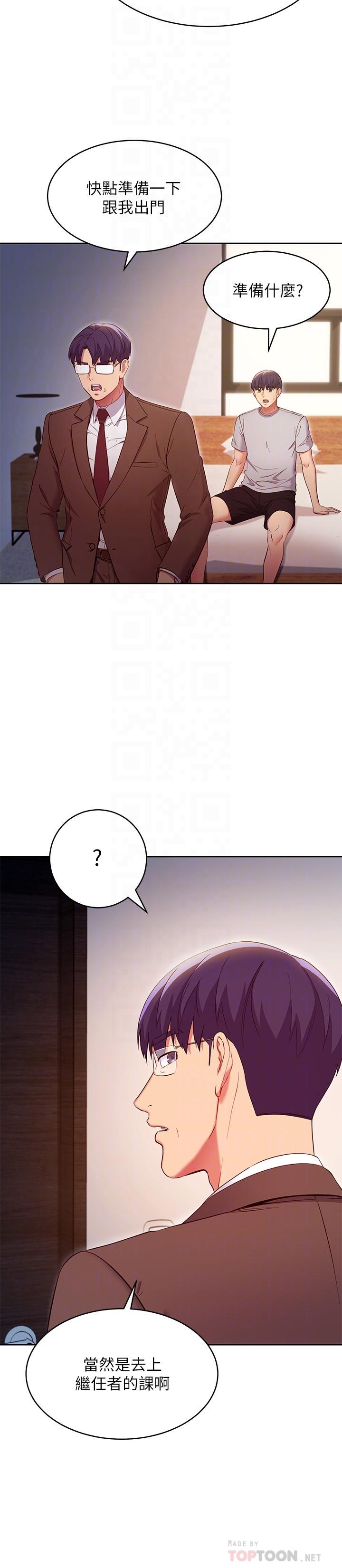 第120話-爸，我喜歡繼母 - 第6.jpg页