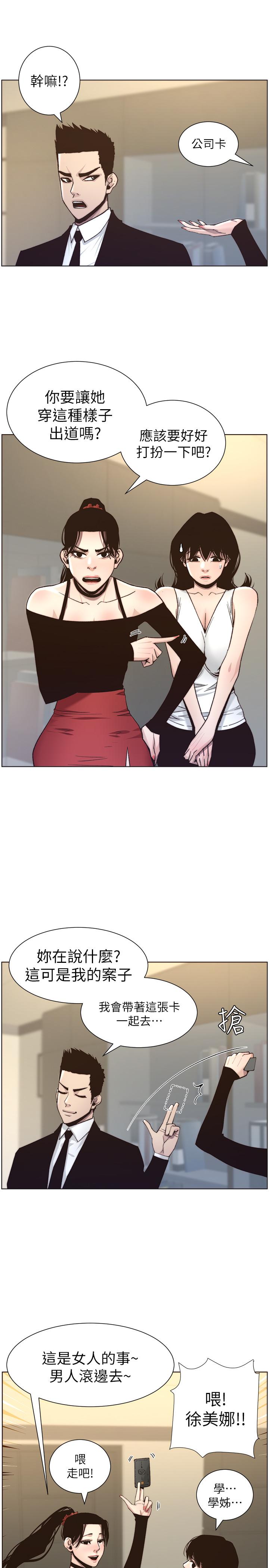 第56话-渐渐难以忍受的慾望 - 第25.jpg页