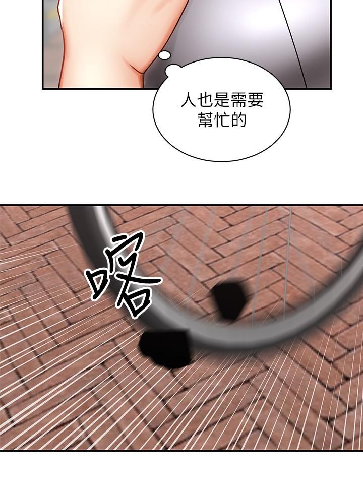 第3話-幫姐姐按摩好不好 - 第34.jpg页