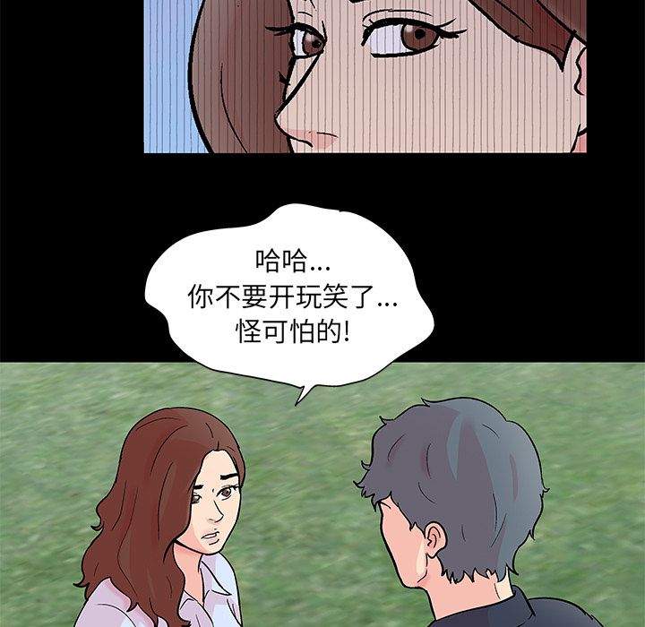 第85话 - 第45.jpg页