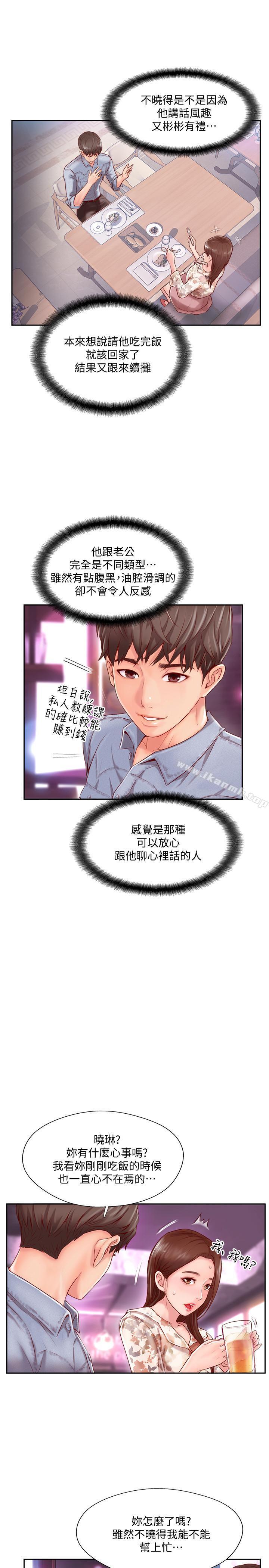 第2話-安撫女人慾火的方法 - 第32.jpg页