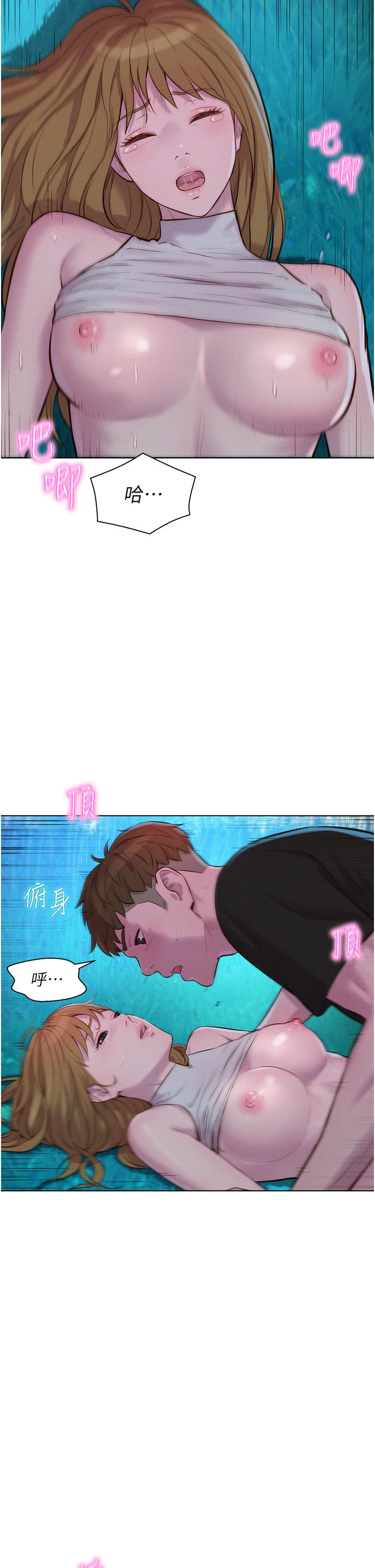 第46话-灿英，我好吃吗 - 第4.jpg页
