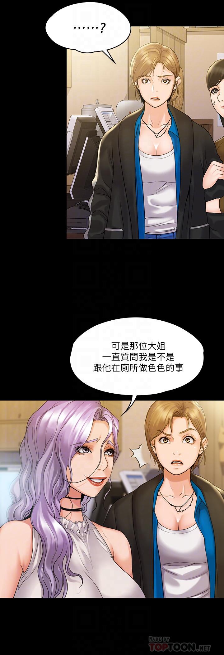 第7話-廁所密會的真相 - 第12.jpg页