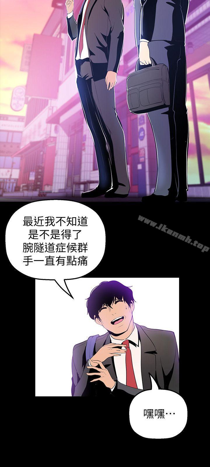 第34話-被公開羞辱的組長 - 第5.jpg页