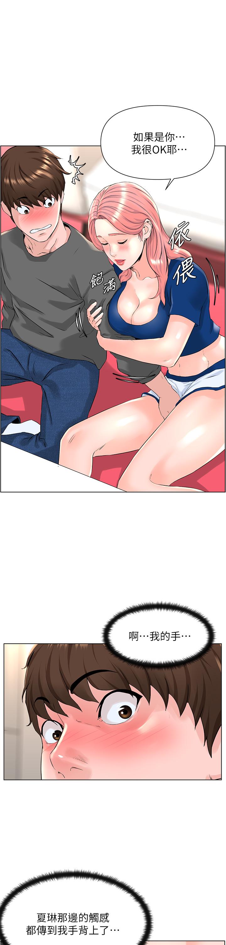 第11話-夏琳的大膽挑逗 - 第30.jpg页