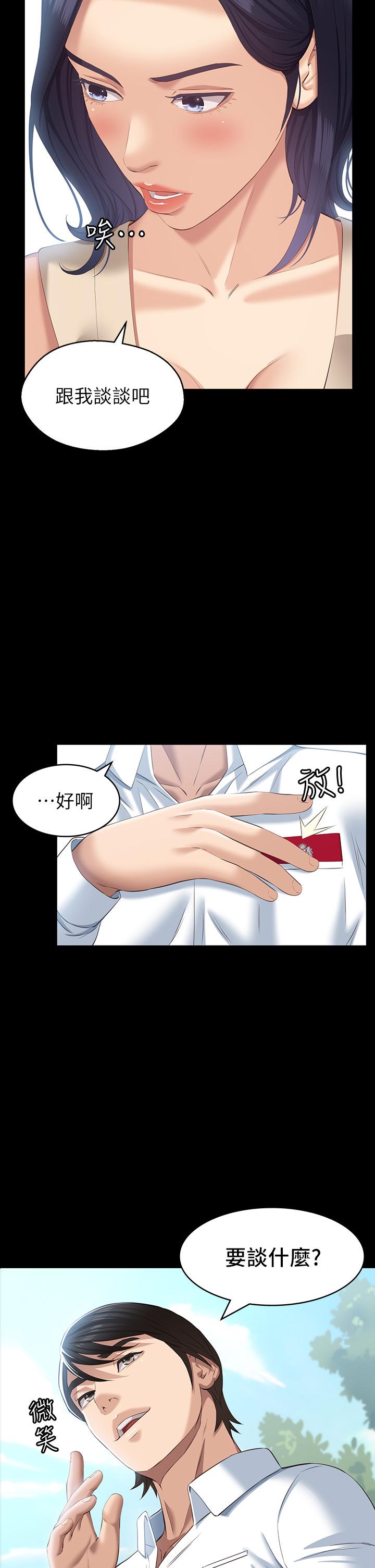 第23话-十分钟内让我射 - 第2.jpg页