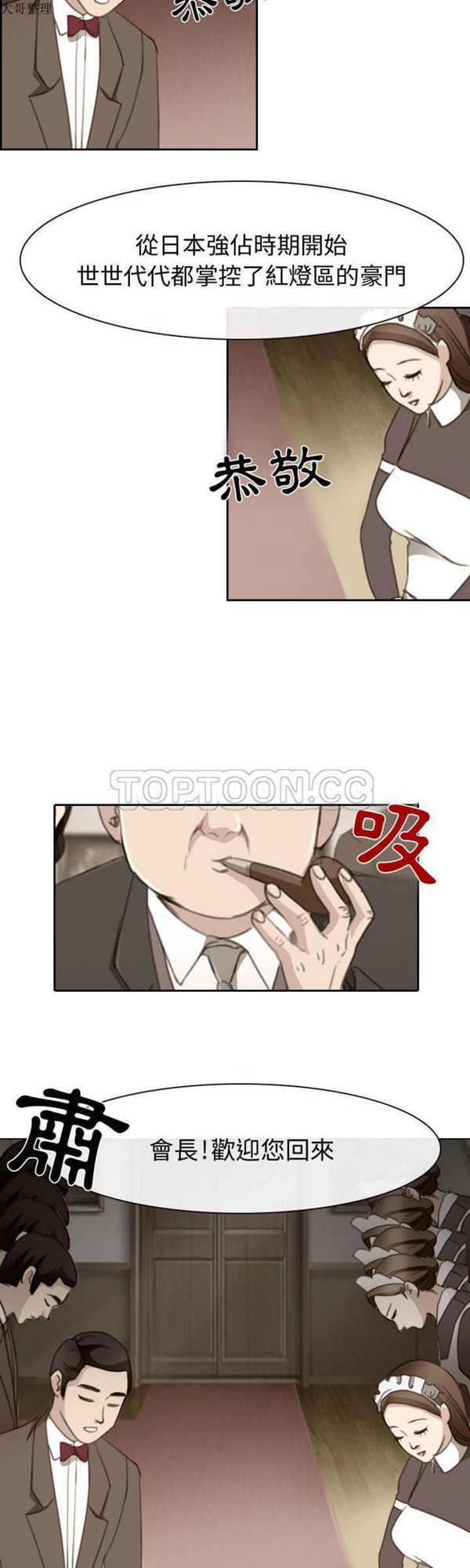 第 26 话 - 第23.jpg页