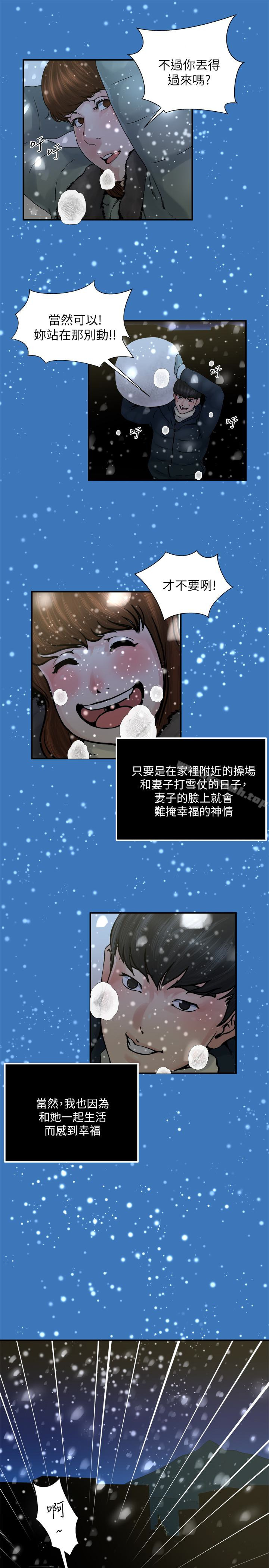 第37話-接下來想做什麼? - 第18.jpg页