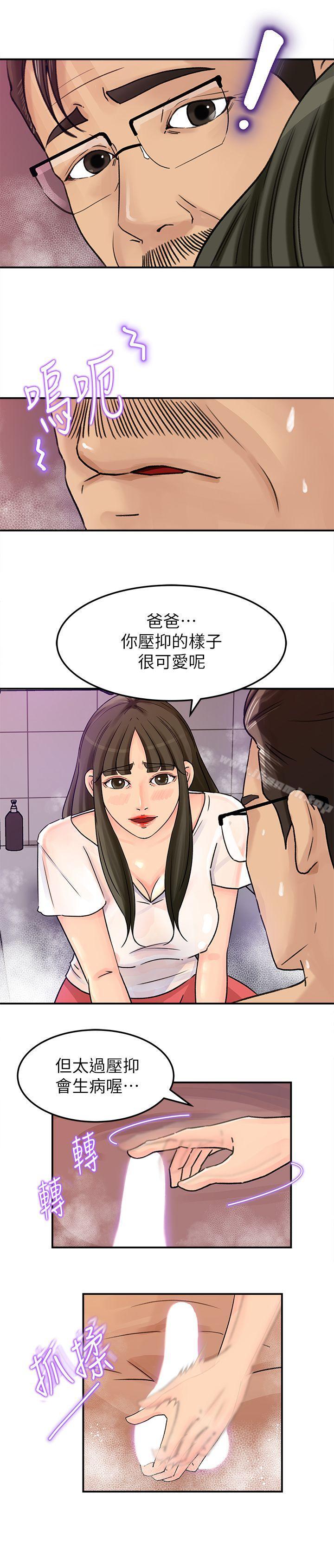 第9話-10年未嘗女人滋味 - 第13.jpg页