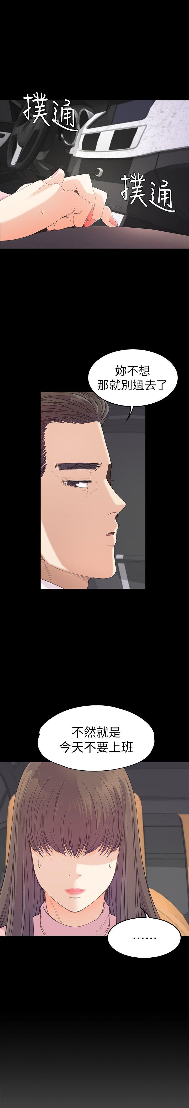 第43话-無法拒絕的提議 - 第10.jpg页