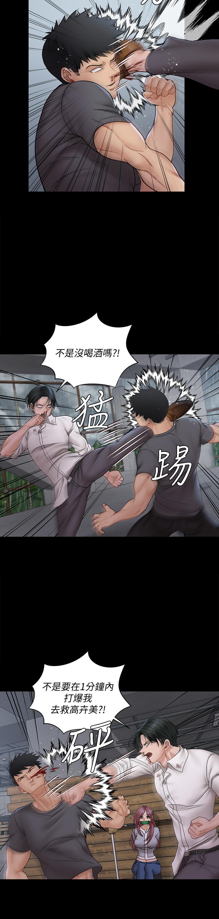 第173話-剛剛那幾下算我還你的 - 第26.jpg页