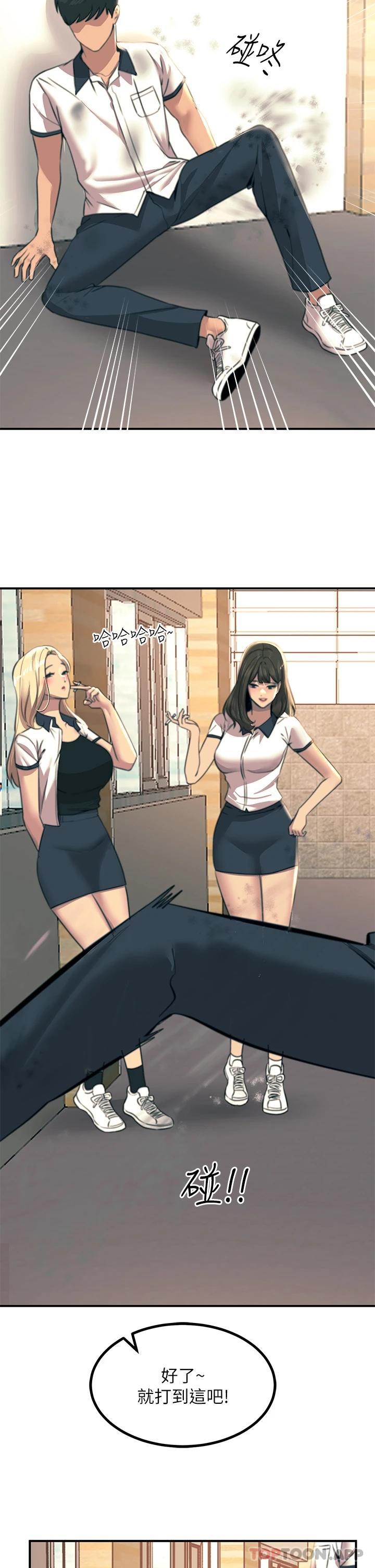 第35话-我快忍不住了 - 第22.jpg页