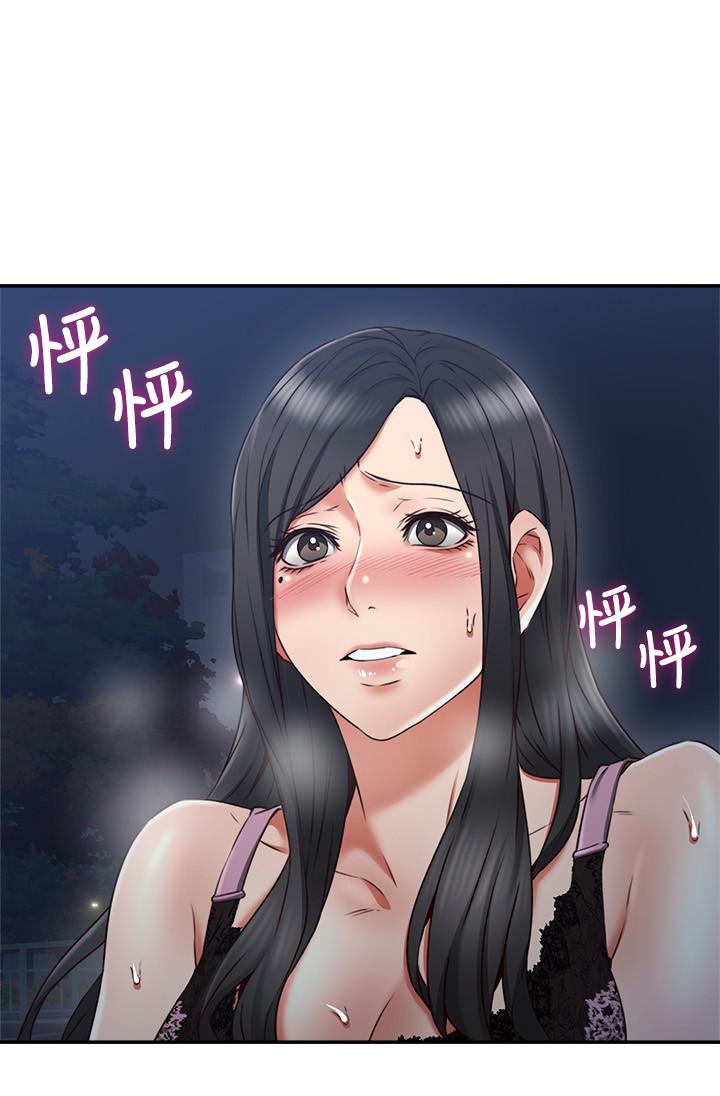 第32話-沸騰的羞澀和快感 - 第22.jpg页