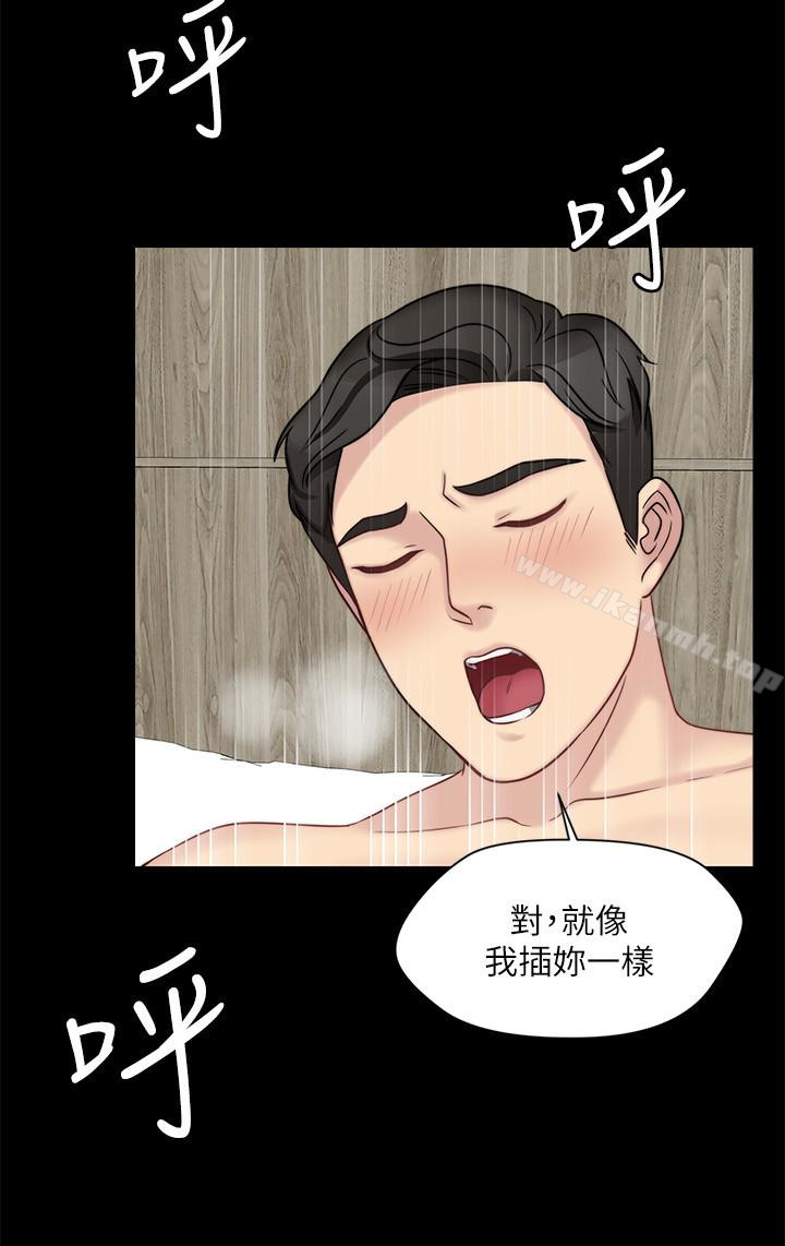 第8话-偷窥嫂嫂电爱 - 第14.jpg页