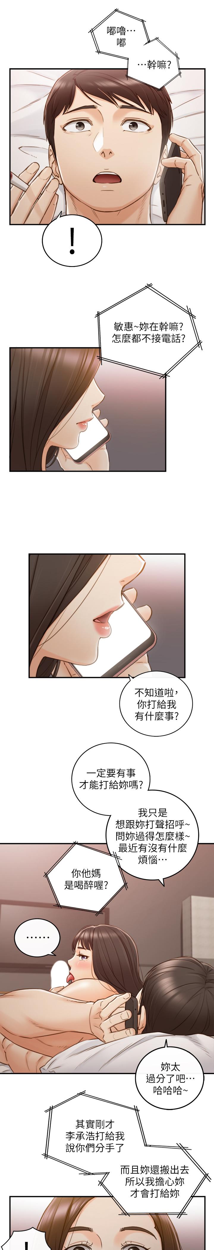 第63話-終於開始同居 - 第22.jpg页