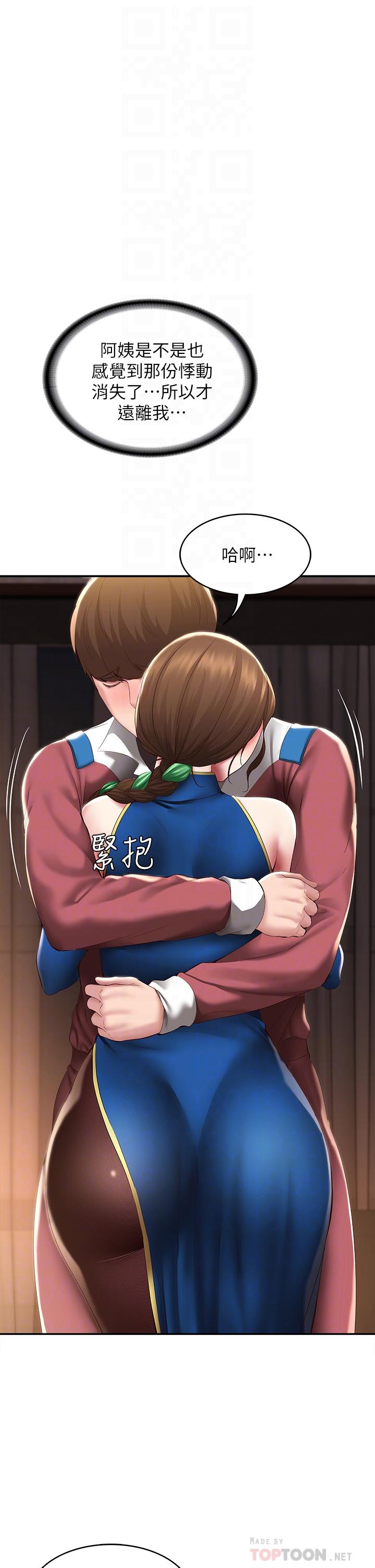 第106話-被蜜汁浸濕的黑絲 - 第14.jpg页