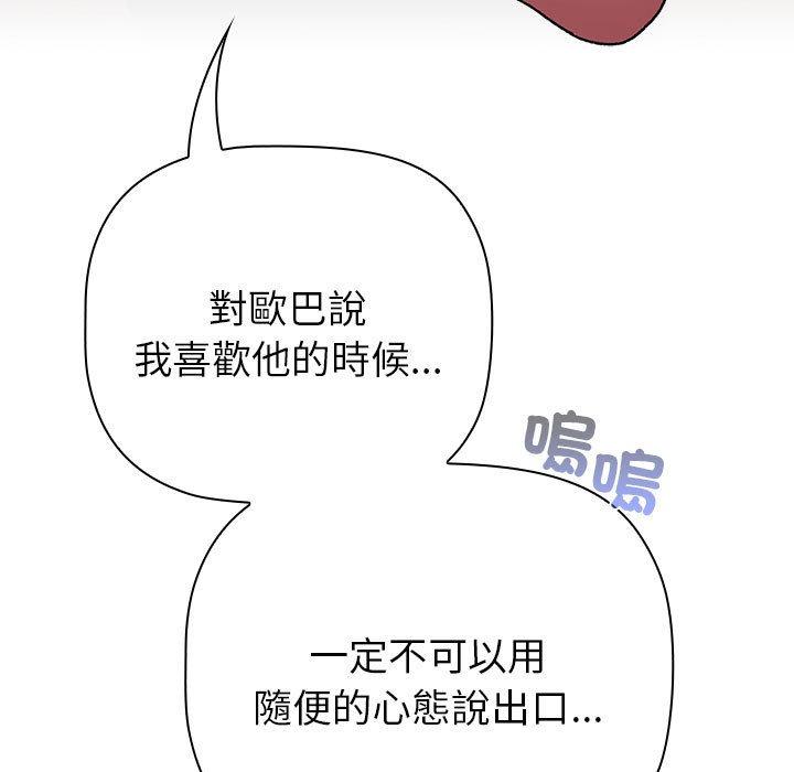 第84话 - 第177.jpg页