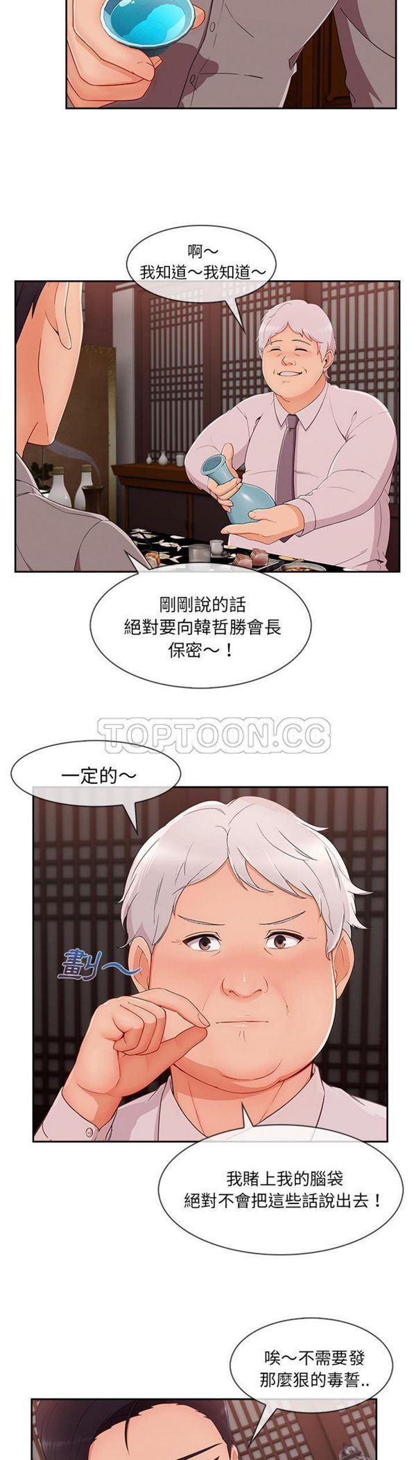 第 39 话 - 第22.jpg页