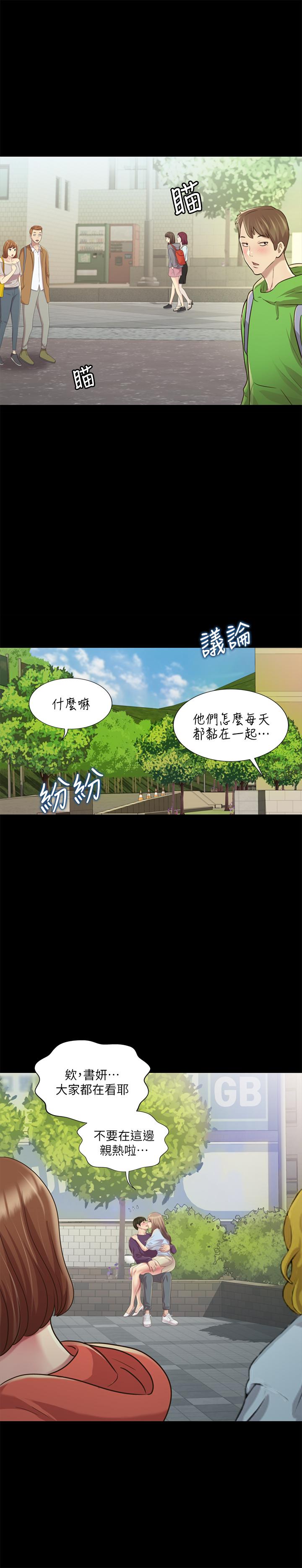 第95話-身心契合的兩人 - 第33.jpg页