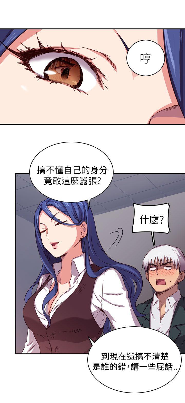 第 2 话 - 第13.jpg页