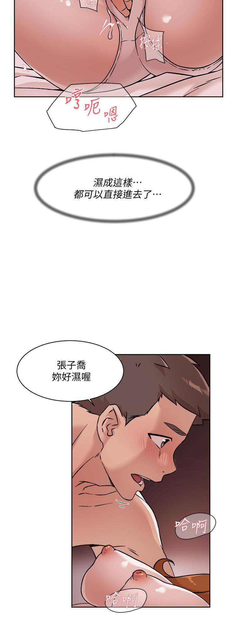 第37話-濕透的子喬 - 第26.jpg页