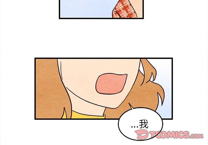 超自然恋爱 第 30 话 第2页