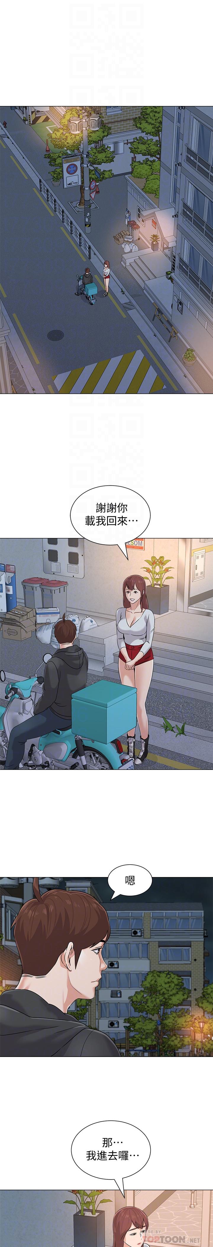 第77话-去学校堵宝英的流氓 - 第18.jpg页