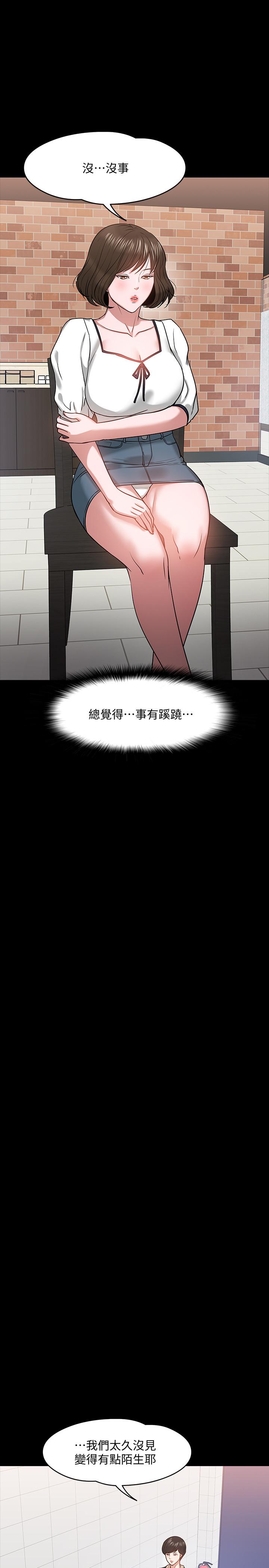 第18話-性感撩人的老同學 - 第21.jpg页