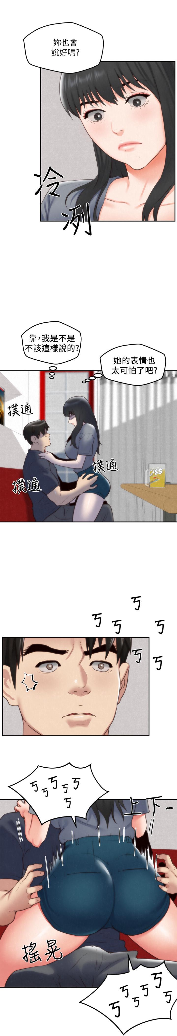 第32話-被打動的智紓姐 - 第9.jpg页