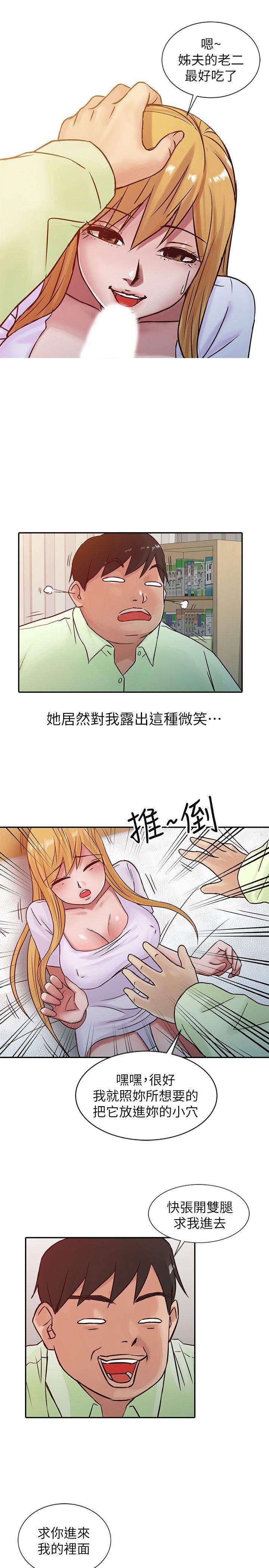 第14話 - 為什麼不跟我做? - 第17.jpg页