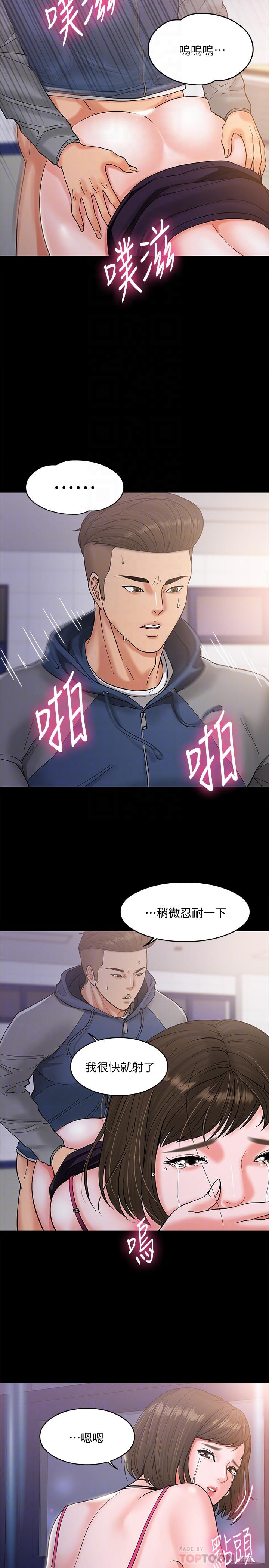 第6話-身陷危機的陳勝彥教授 - 第18.jpg页