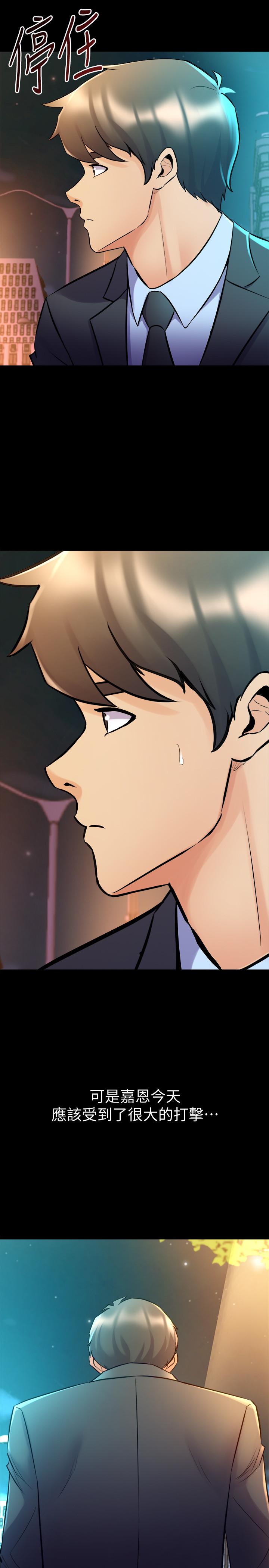 第61话 该去找嘉恩还是雅英呢? - 第29.jpg页