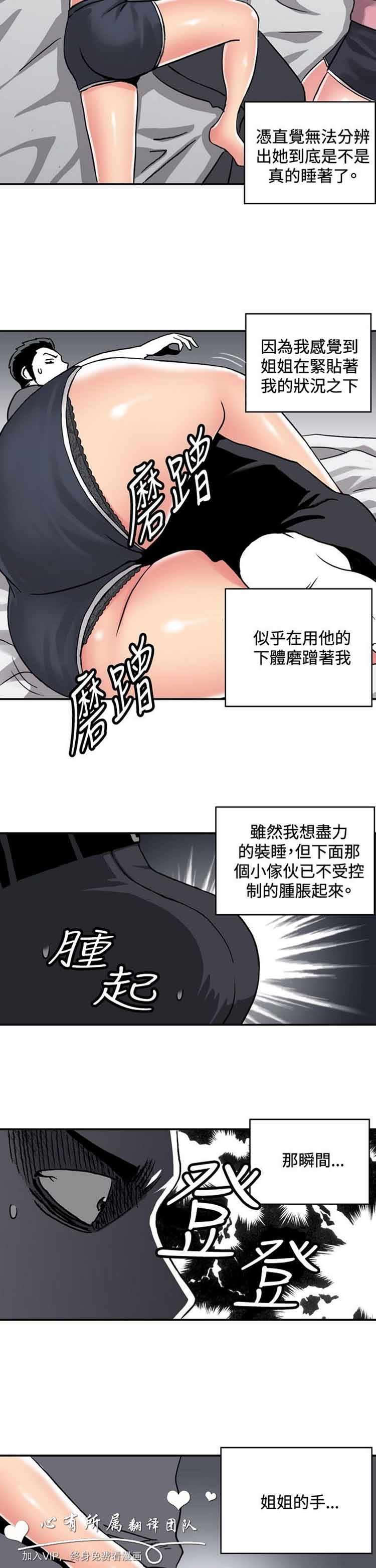 第 32 话 - 第6.jpg页