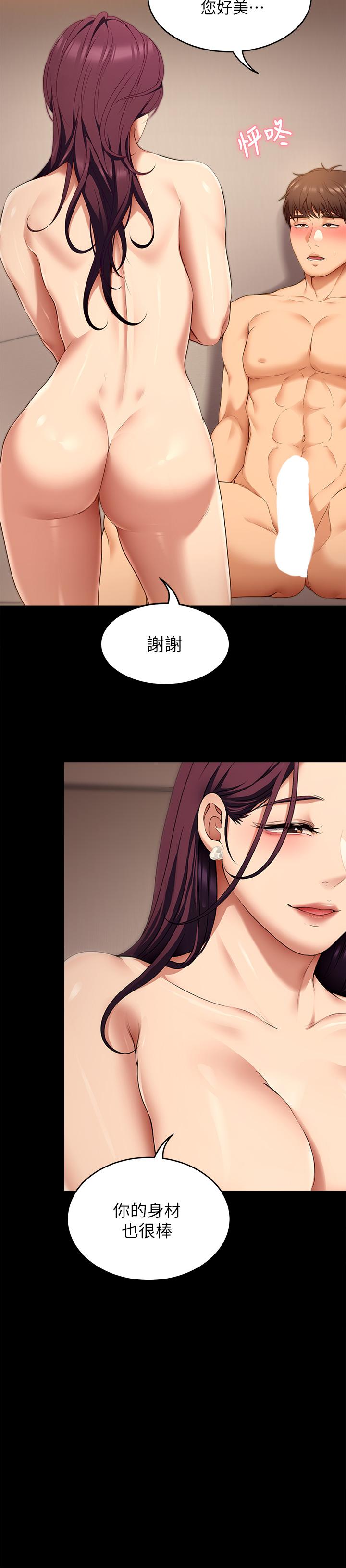 第41話-特製美味鮑魚料理 - 第29.jpg页