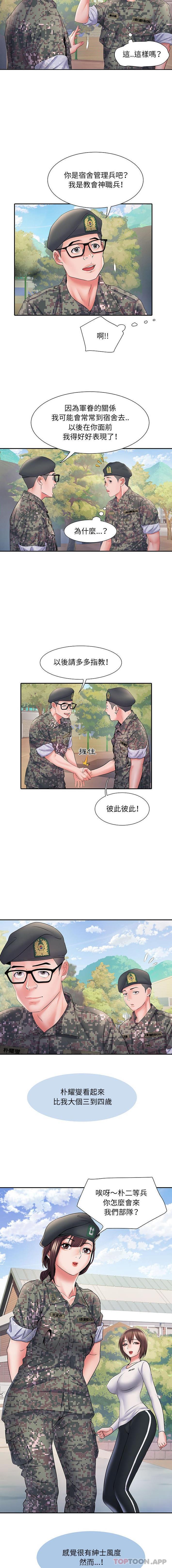 第11话 - 第3.jpg页