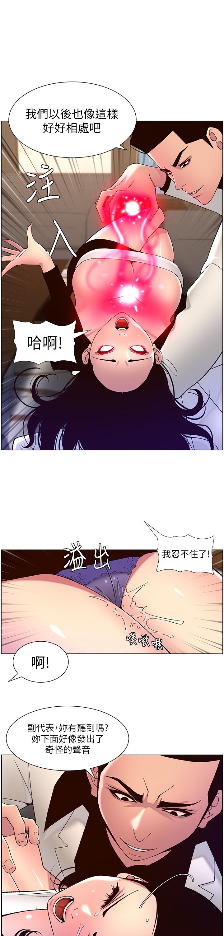 第60话-淫乱魔王开课中 - 第1.jpg页