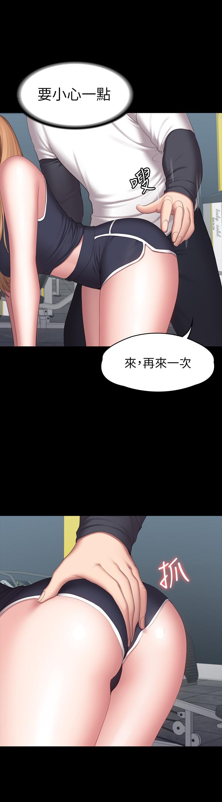 第74話-手自然的伸向俐雅的身體 - 第32.jpg页
