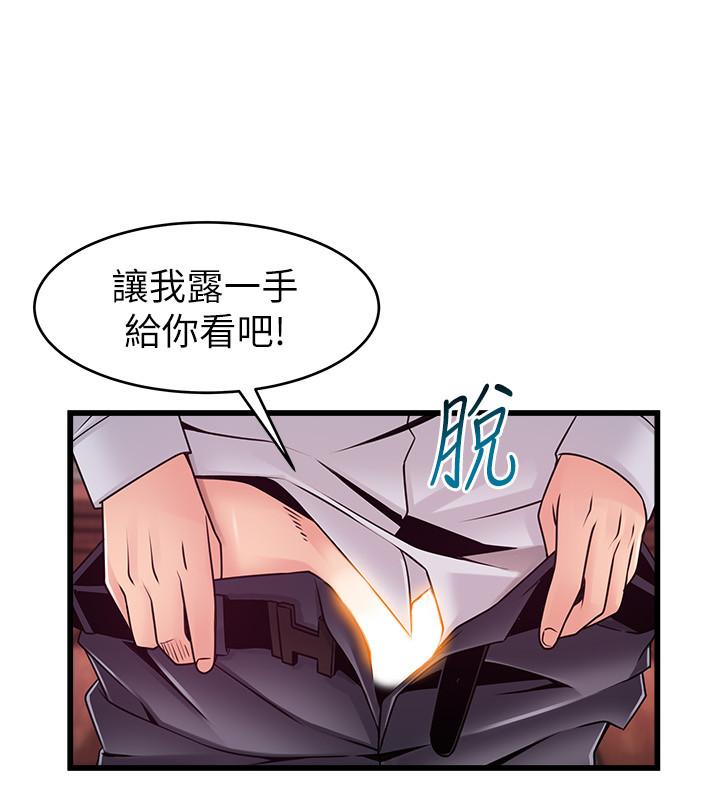 第89話-被逐出事務所的前事務長 - 第21.jpg页