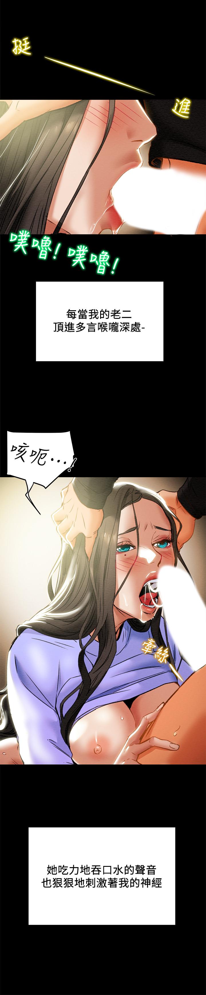 第20话-越来越湿的小穴 - 第32.jpg页