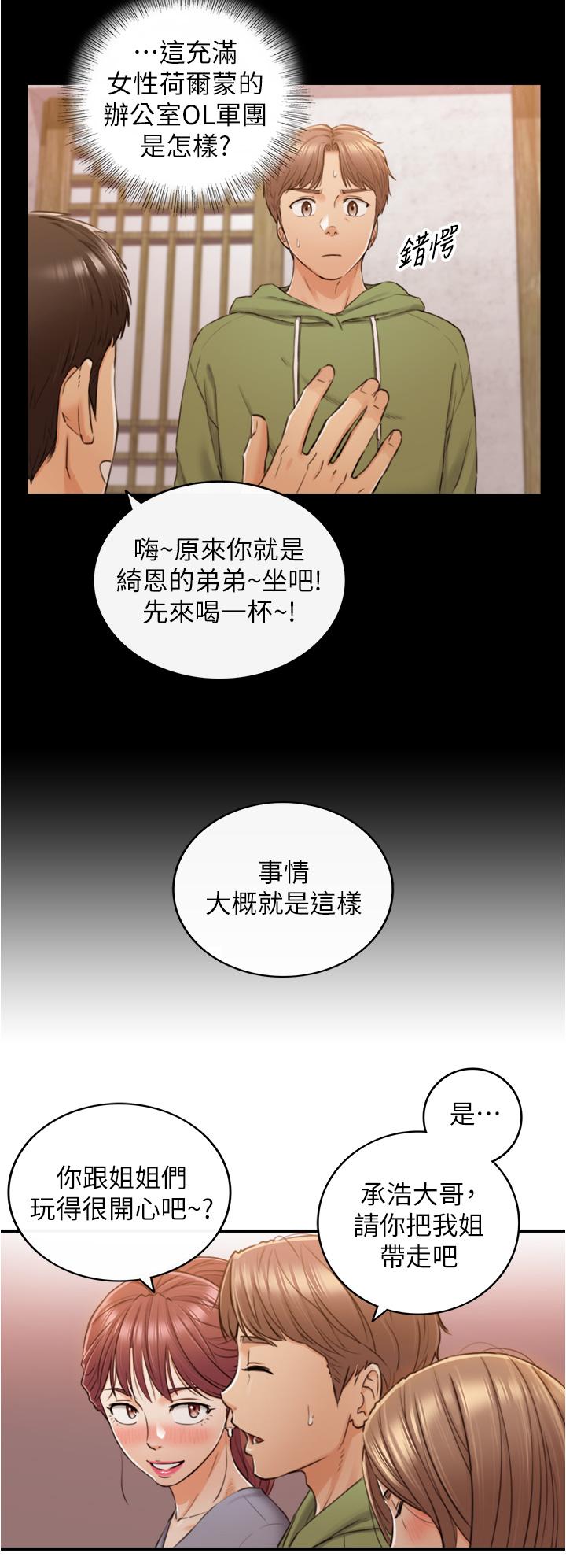 第101話-昨晚到底發生了什麼事 - 第25.jpg页