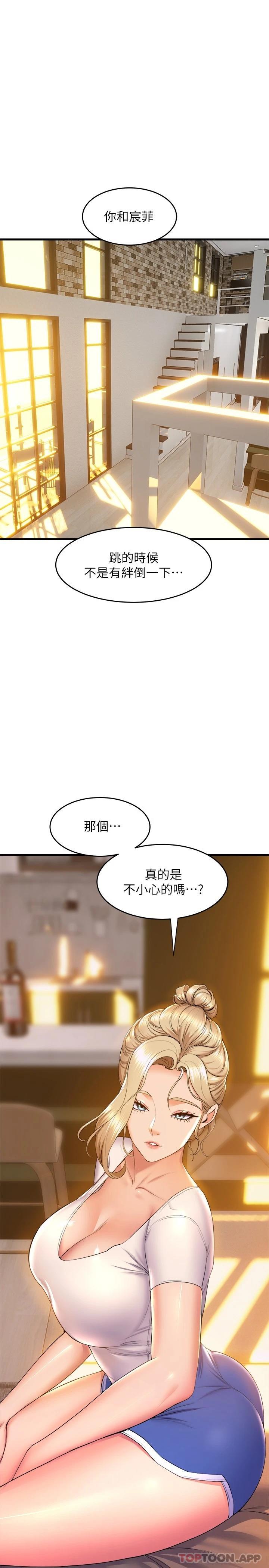 第59话-展开积极攻势的姊姊 - 第1.jpg页