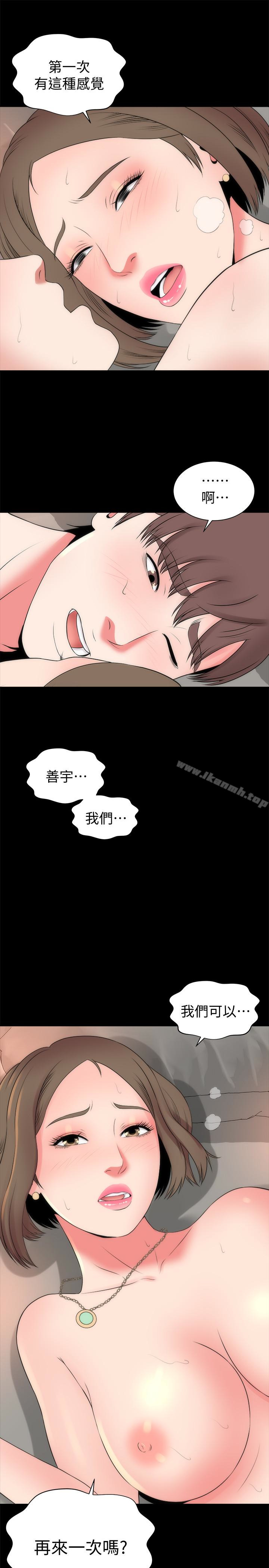 第21話-房內傳來的呻吟聲 - 第28.jpg页