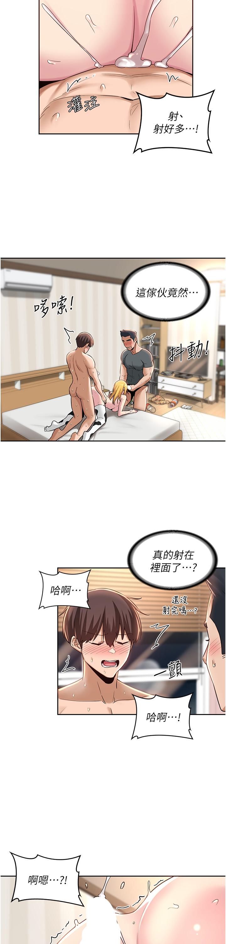 第38話-精液小偷 - 第23.jpg页