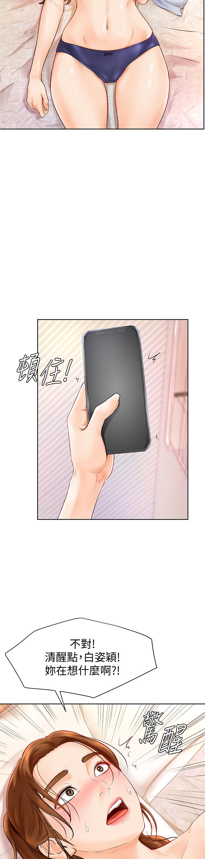 第5話-瀰漫在圖書館裡的愛愛氣息 - 第2.jpg页